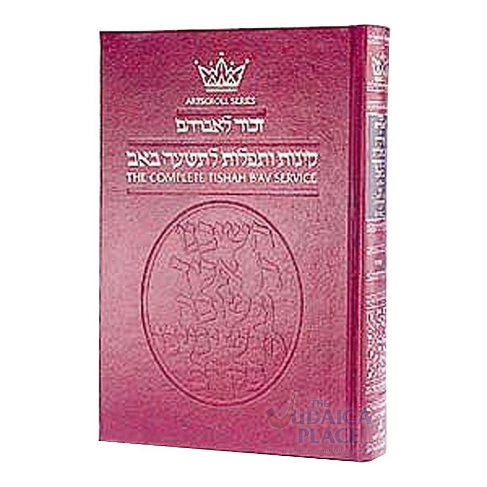 Artscroll Kinnos Tishah B'av Siddur Pocket Size Ashkenaz [Hardcover ...